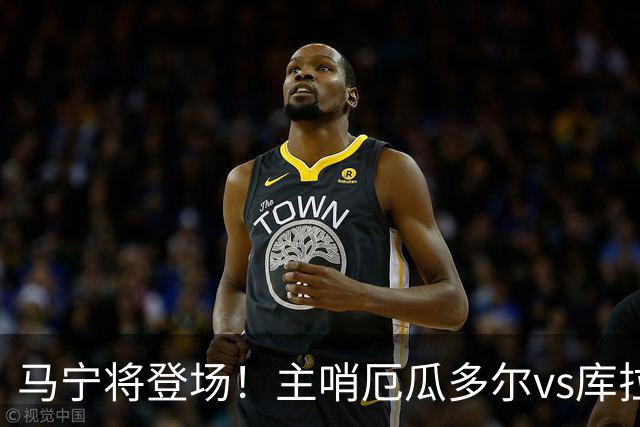 马宁将登场！主哨厄瓜多尔vs库拉索，中国裁判历史第二人